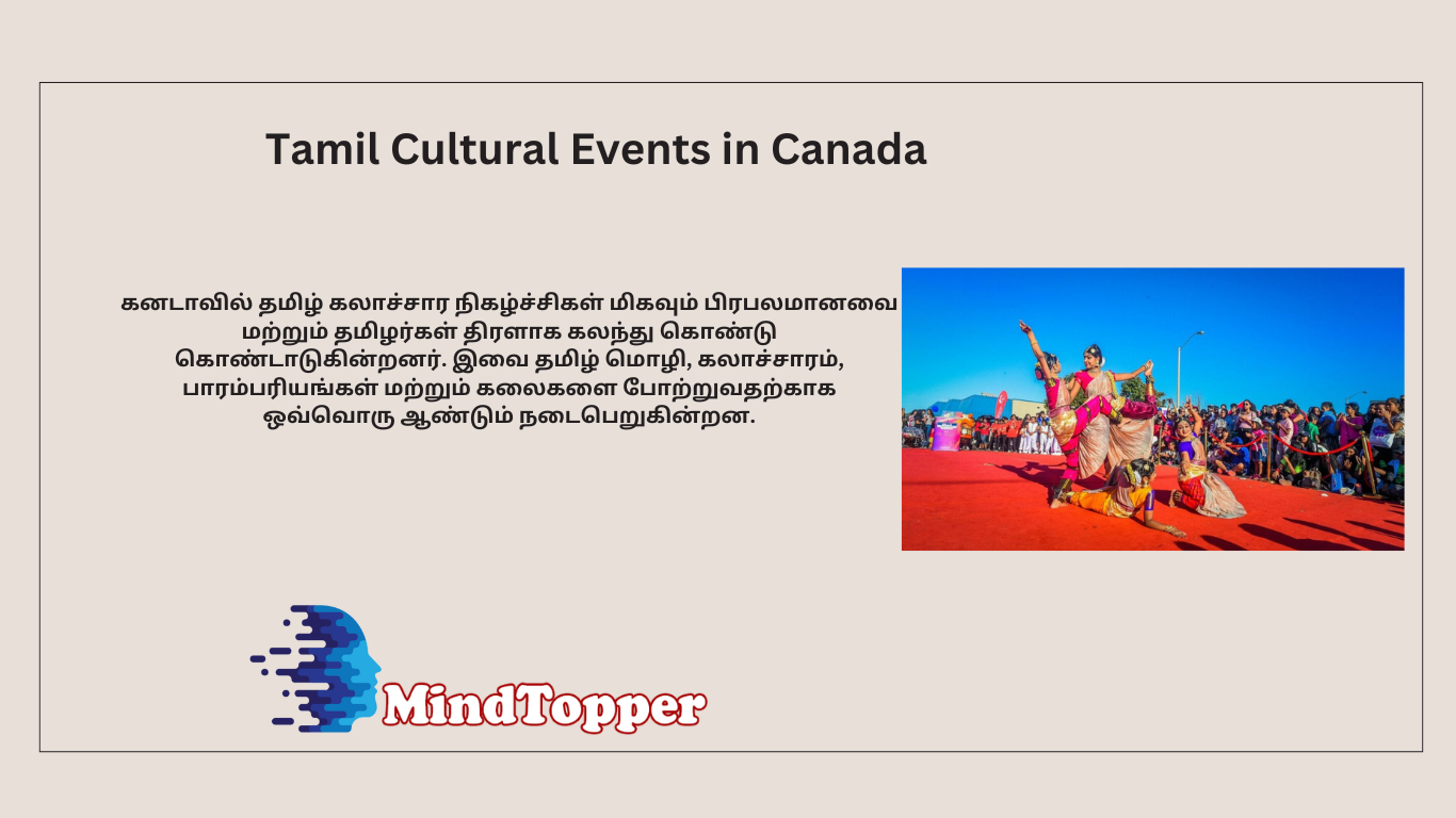Tamil Cultural Events in Canada:கனடா தமிழ் கலாச்சார நிகழ்ச்சிகள்