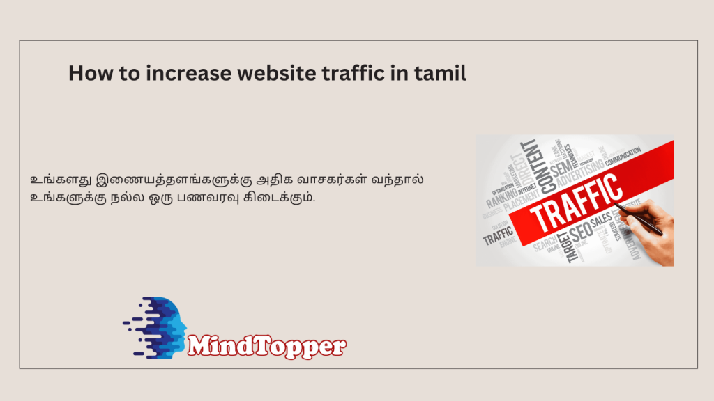 Increase website traffic