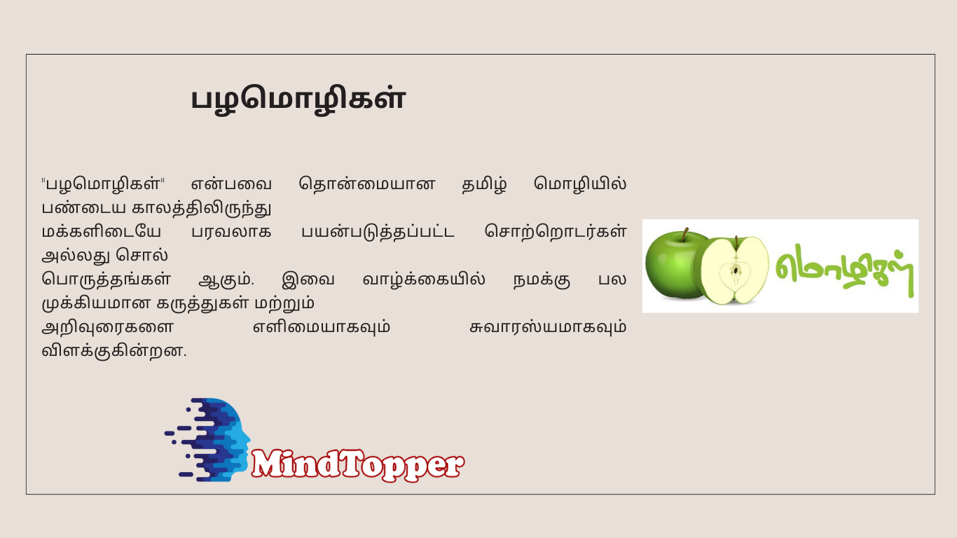 புத்தகங்கள் பற்றிய பொன்மொழிகள்
