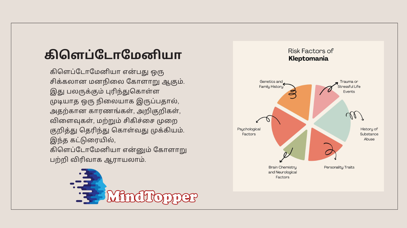 கிளெப்டோமேனியா: காரணங்கள், அறிகுறிகள் மற்றும் சிகிச்சை முறைகள்